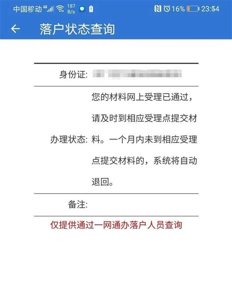 上海人才引进落户流程，附一网通办各阶段状态（纯干货）_材料