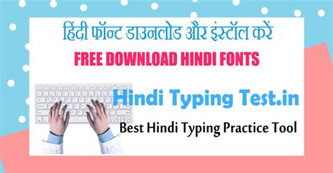 Hindi Font: Free Hindi Font Download Kruti Dev, Mangal हिंदी फॉन्ट