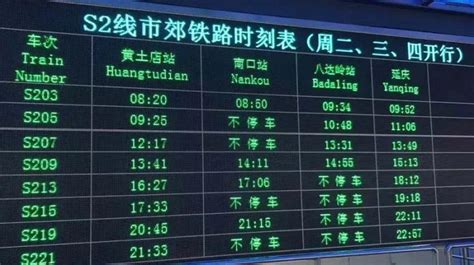 2020徐州市区至观音机场冬季大巴时刻表- 徐州本地宝