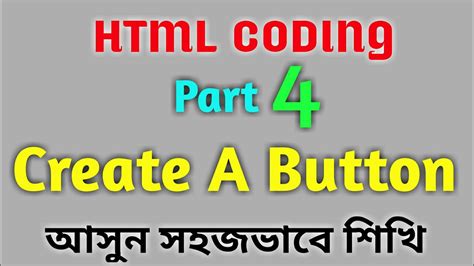Image result for HTML Bangla Tutorial Desh TV
