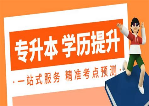 2023年湖北省咸宁市统招全日制专升本英语专业课冲刺班培训班集训营排名最佳|中专网