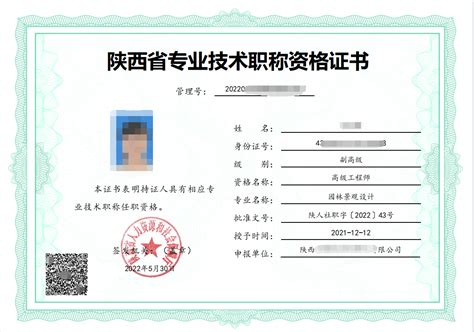 对于陕西省职称证书查询系统的详细解说 - 知乎