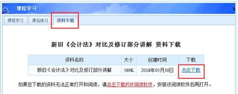 宿迁财政继续教育培训--上海国家会计学院远程教育网