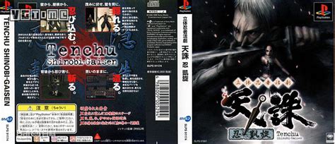 PS1 天诛：忍凯旋 汉化版(PSP模拟PS)-ROMS乐园