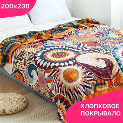 Покрывало Покрывало_хлопок 200x 230 см купить c доставкой на OZON по ...