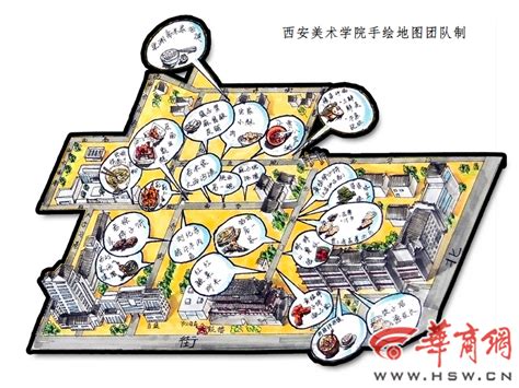 美院学生手绘“回民街美食地图” 网友：周末吃个遍-搜狐滚动