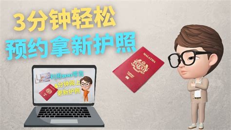 七步教您如何完成护照网上预约申请