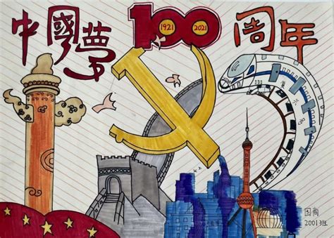 庆建党100周年————无锡_努力搬砖的啵赞-站酷ZCOOL