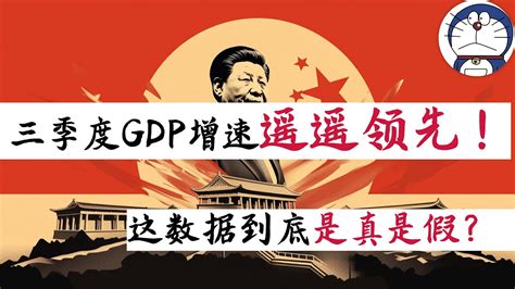 二季度GDP同比增长6.3%，专家解读来了_经济_消费品_工业