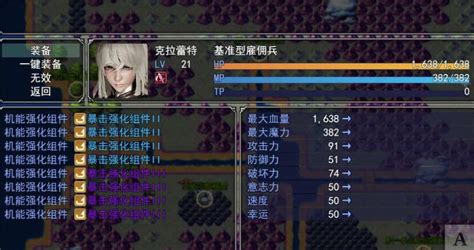 梦幻模拟战记 V3.00 官方中文作弊版 PC+安卓 SRPG游戏 – 御宅物语