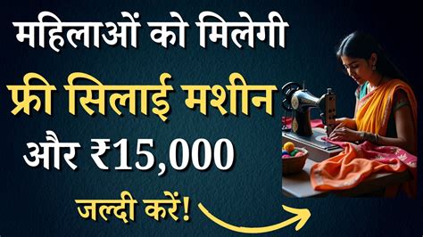 Image result for Silai Machine Course