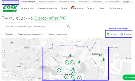 Правила оформления и выдача заказа в СДЭК