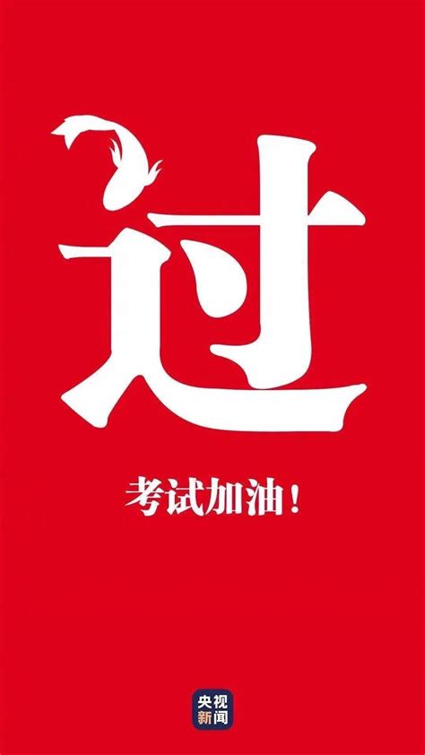 2021年重要考试时间表_年数据