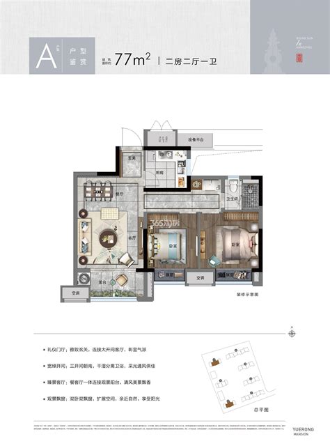 长沙和悦城户型图,和悦城户型图,和悦华锦户型图_大山谷图库