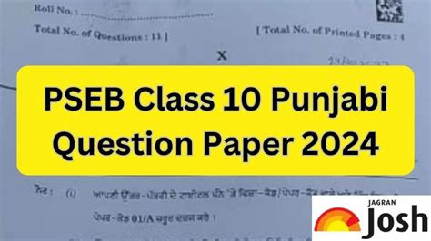 Punjab Board Class 10 Punjabi Question Paper 2024 PDF with Answer Key