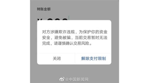 微信转账出错？试试这个方法找回