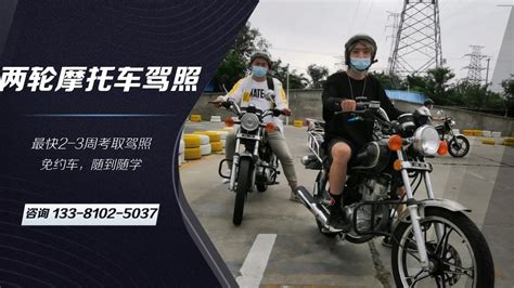 2022最新重庆摩托车驾照怎么考（多少钱多久能拿证）