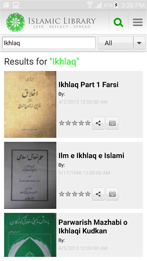 Islamic Books Library 的图像结果