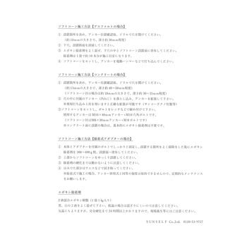 SCM400-G CO ソフトコーンM400グリーン コンクリートアンカーセット 1本 サンセルフ 【通販モノタロウ】