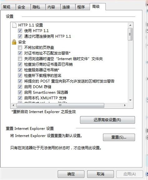 解决“Internet Explorer已对此页面进行了修改，已帮助阻止跨站点脚本。”的“问题”-技术文章-jiaocheng.bubufx.com