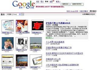 Google（谷歌）推出了谷歌资讯图片版本 - 中文搜索引擎指南网