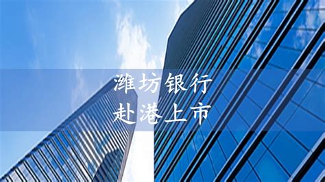 潍坊银行 - 消费者权益保护及金融知识宣传专栏