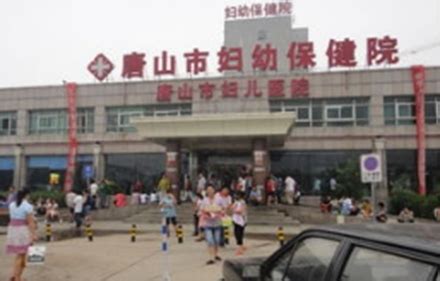 唐山市妇幼保健院南湖院区将全面投入使用_综合新闻_唐山环渤海新闻网