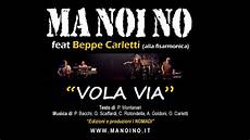 vola vola testo quot vola via quot ma noi no feat beppe carletti vola vola testo quot vola via quot ma noi no feat beppe carletti