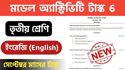 Model Activity Task English Class Pune 的图像结果