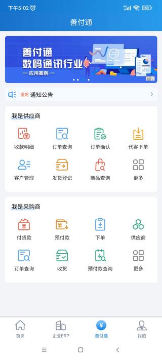 中国工商银行手机银行app下载安装-工商银行手机app官方版2023