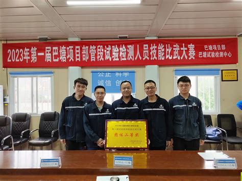 中国水利水电第七工程局有限公司 一线动态 分公司高原铁路项目中心试验室获比武大赛团体二等奖