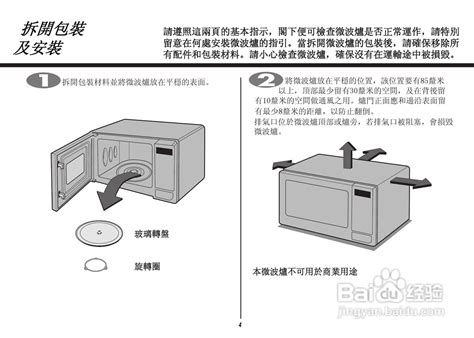 使用微波炉时的8项安全提示-中国应急信息网