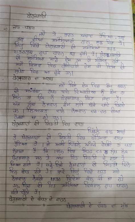 write a essay on unemployment in punjabi - Brainly.in