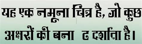 Strong Hindi Fonts for Rough and Though Look.