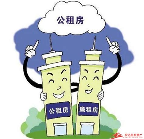 北京公租房申请详细略，公租房的好处，公租房可以买卖吗？ - 哔哩哔哩