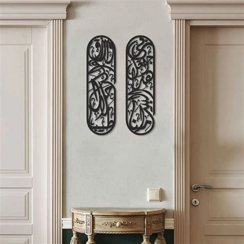 Rizq Dua Metal Islamic Wall Art, Set of 2 Pieces – oliveandgray