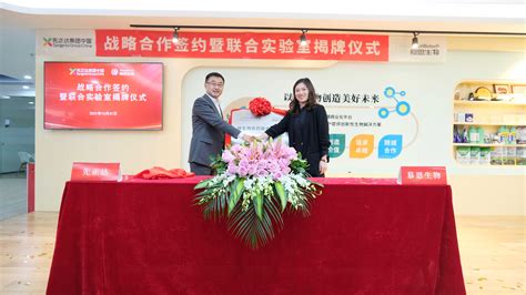 强强联合 | 慕恩生物与先正达集团中国达成战略合作，联合实验室揭牌成立-慕恩（广州）生物科技有限公司——以微生物创造美好未来