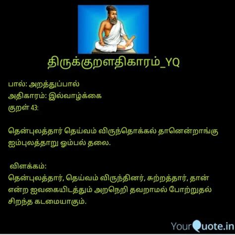 பால்: அறத்துப்பால் அதிகார... | Quotes & Writings by Quotes Junior Queen ...