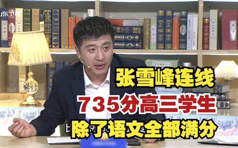 从“考研名师”变成“卖货主播”，张雪峰究竟经历什么？_因为_专业_东北