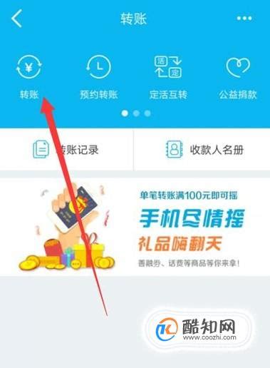 中国银行网银网上转账选项卡没有，怎么回事啊？_百度知道