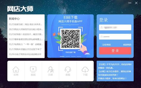 网店宝app下载-网店宝软件下载v5.0.0 安卓版-极限软件园