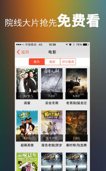 5g影院app下载-5g影院手机版官方最新版免费安装