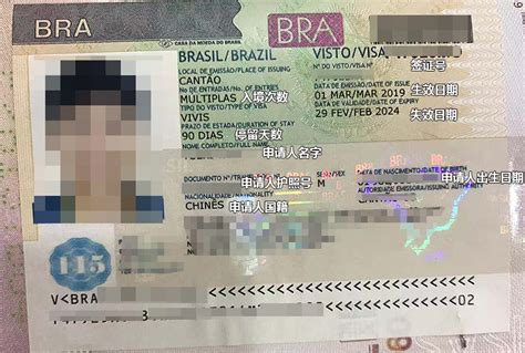巴西3个月至5年多次商务签证广州送签·代做机票订单+全国受理