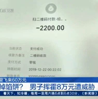女子银行卡突然多出500万 谨慎拨打110核实_新闻频道_中国青年网