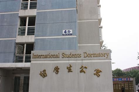 留学生公寓_常州工程职业技术学院--国际教育学院