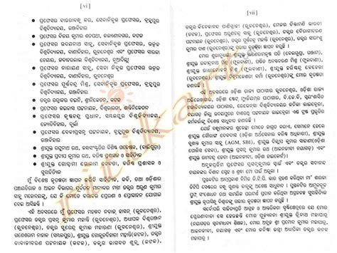 Order Online Odia Sahityara Itihasa by Premananda Mahapatra