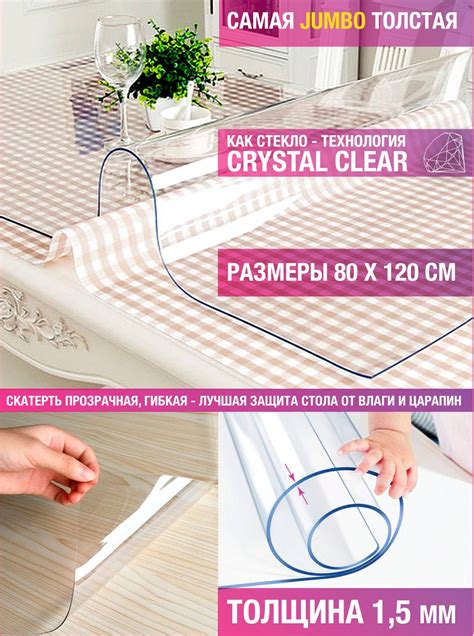 Купить FlexiGlass гибкое стекло 80-120-15п 120x80 см, ПВХ в Алматы ...