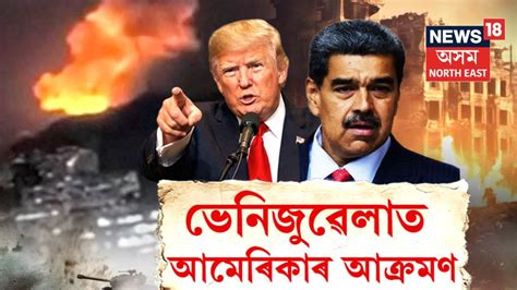 Venezuela Nicolas Maduro Arrest: Venezuela President News Hindi ...