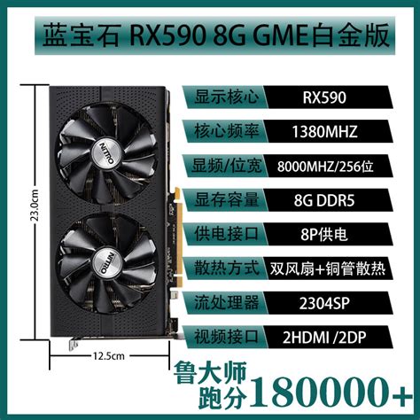 蓝宝石RX590 兼具超高性价比和超强性能（全文）_蓝宝石 RX 590 8G D5 超白金 OC_游戏硬件显卡-中关村在线