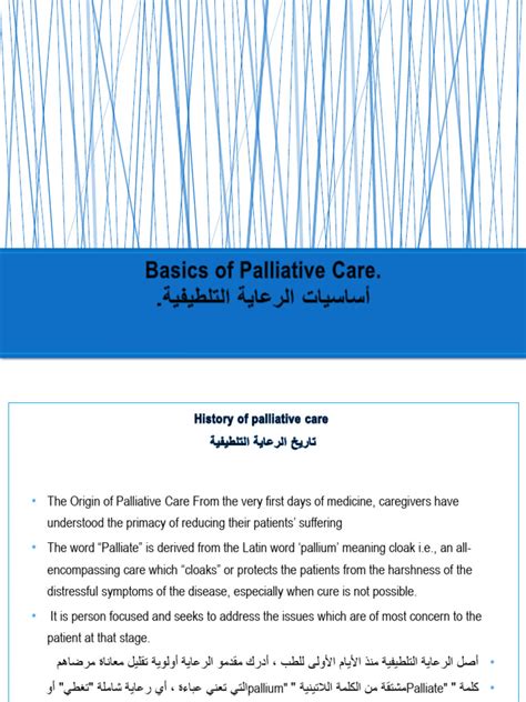Image result for Palliative Care Routine